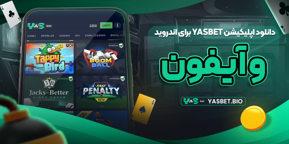 دانلود اپلیکیشن yasbet برای اندروید و آیفون