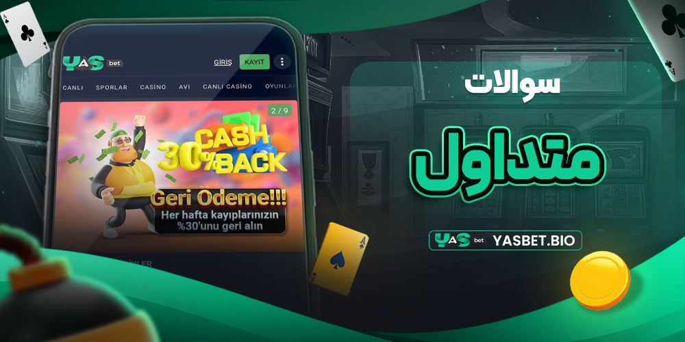 سوالات متداول