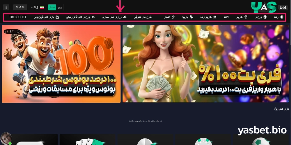 معرفی بازی ‌ها و بخش ‌های مختلف اپلیکیشن