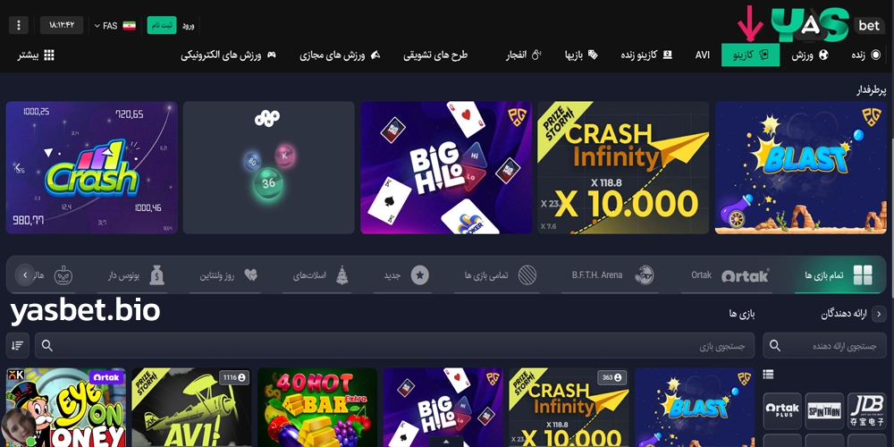 معرفی بازی ‌ها و بخش ‌های مختلف اپلیکیشن